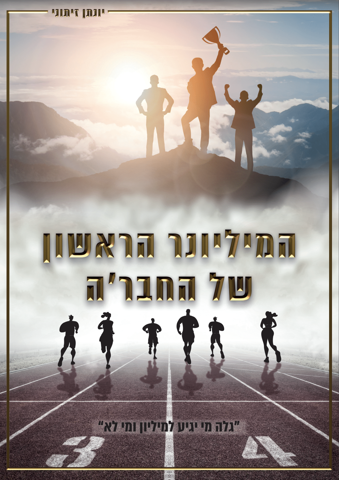 כריכה פריסה (2)-1